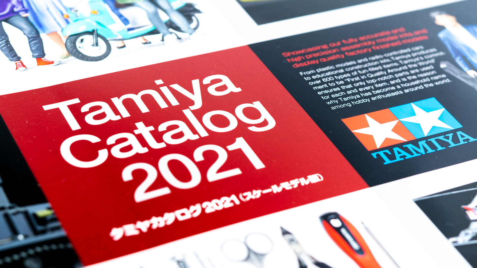 今年のプラモ、どれ作る？／開くたびに毎日が元旦になる『タミヤカタログ2021』のススメ