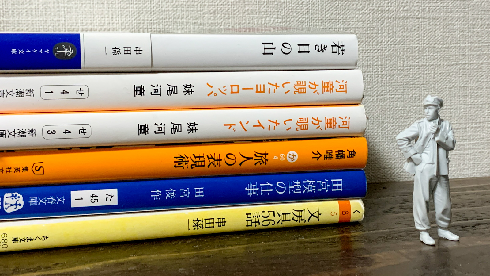 その装丁、お借りします。／プラモデルと本のある風景