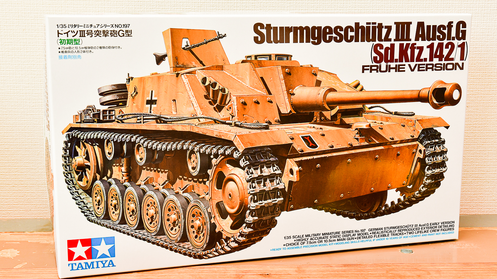 模型自身／箱絵にいない「笑顔のプラモ」が僕の初めての戦車模型 