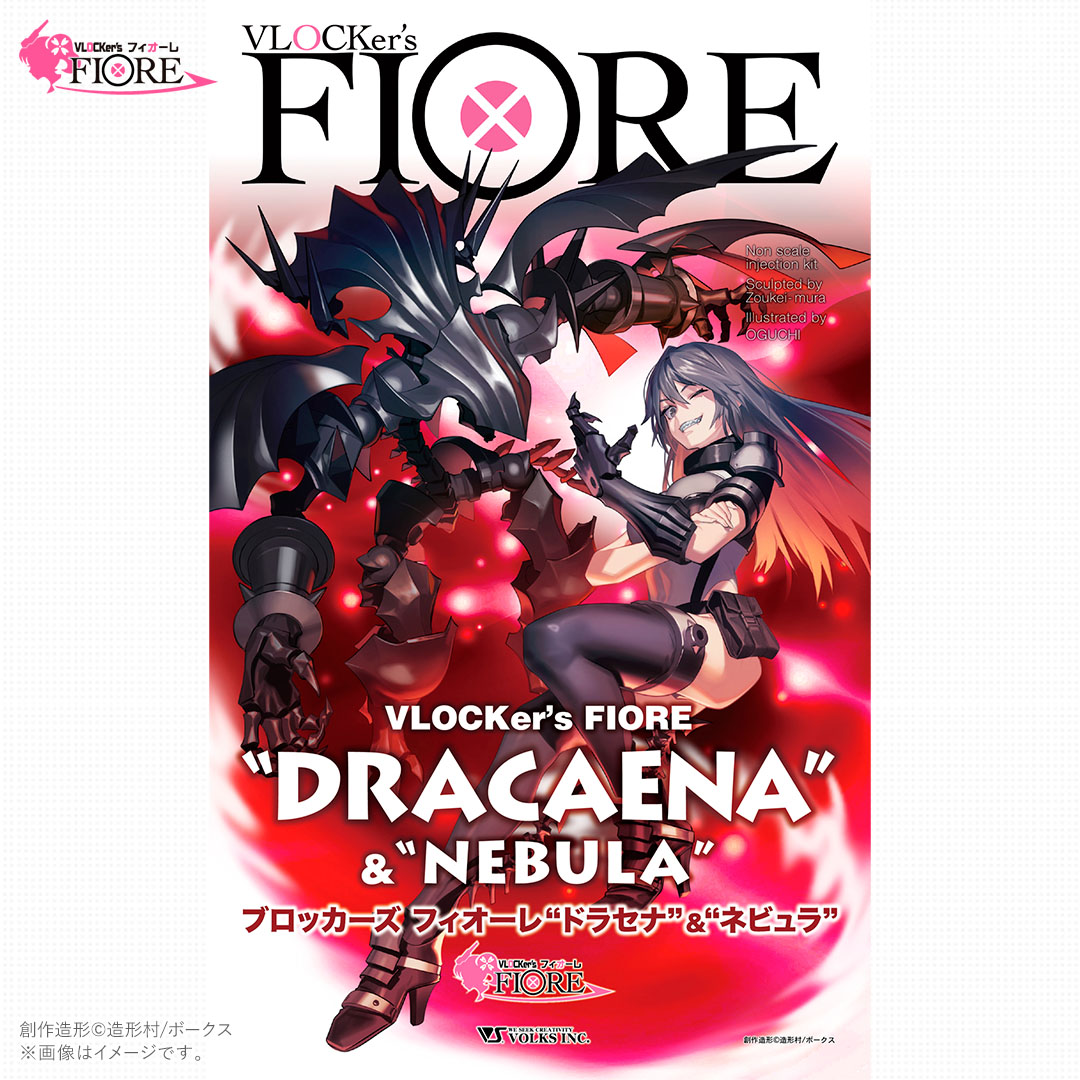 ドラゴンと美女がセットでやってくる！！ 「ブロッカーズ FIORE