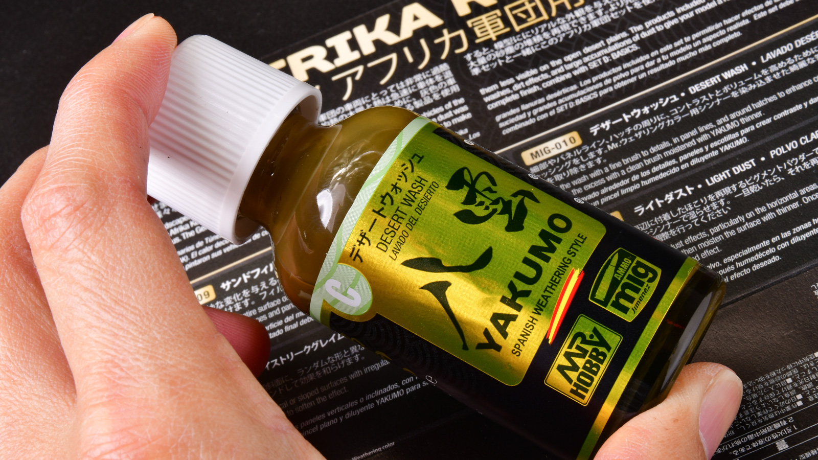 このスミ入れ塗料がやばい！！「八雲カラー デザートウォッシュ