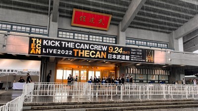 俺の「THE CAN」はドラム缶／KICK THE CAN CREW in the 武道館。