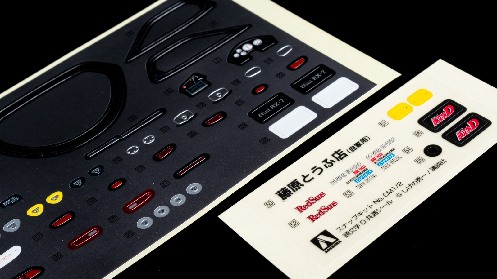 domページ ビジネスマンのスキマ時間でも完成するプラモデル／『頭文字D』啓介の