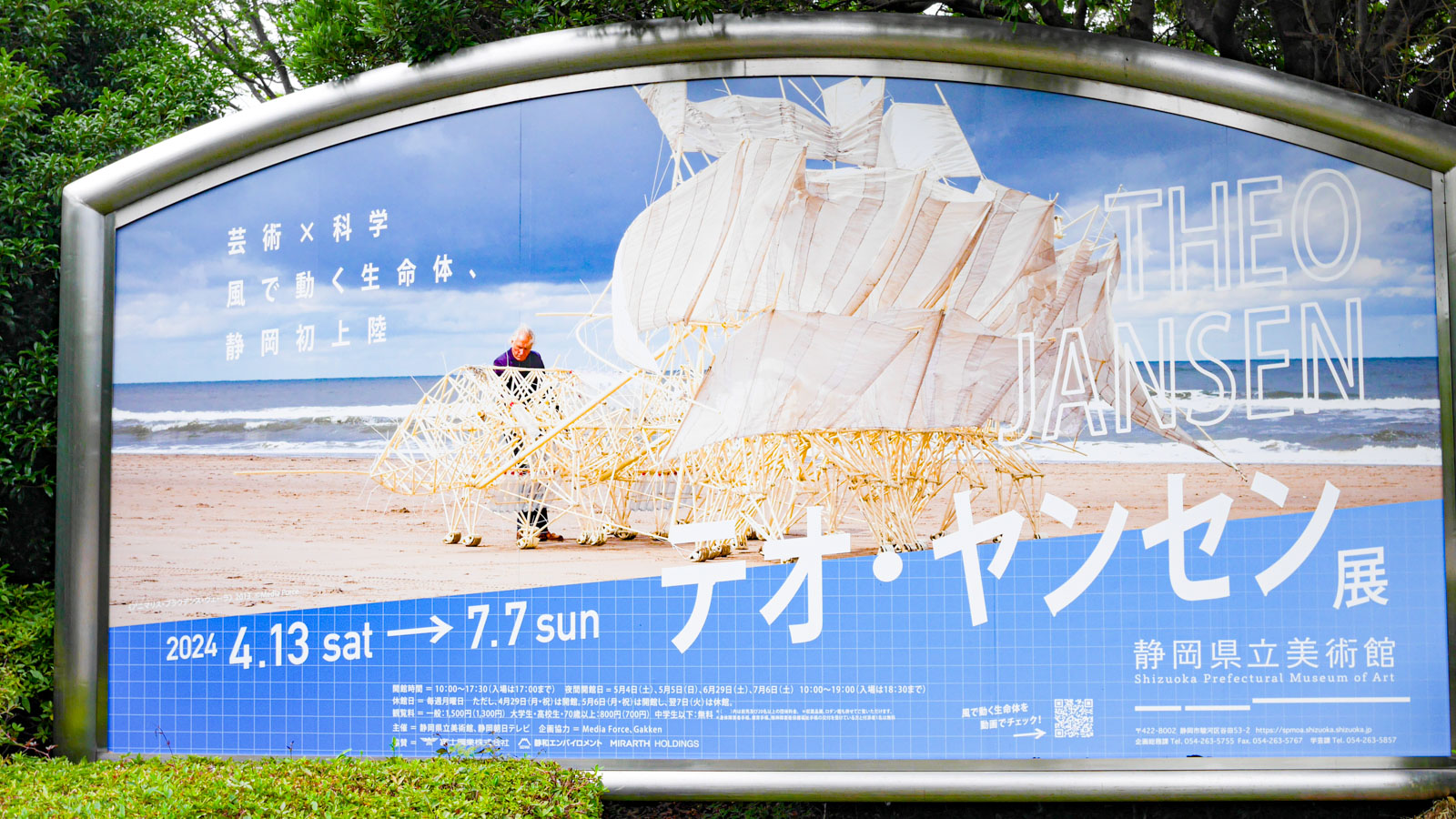 テオ・ヤンセンに教わる「モノのカタチの輝かしいすがた」 | nippper