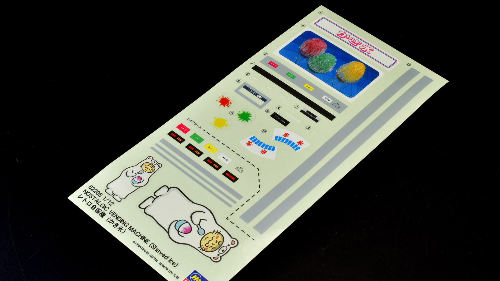 1/12 ハセガワ レトロ自販機　かき氷 完成品 1/12 レトロ自販機 (かき氷) (プラモデル) - ホビーサーチ ミリタリー