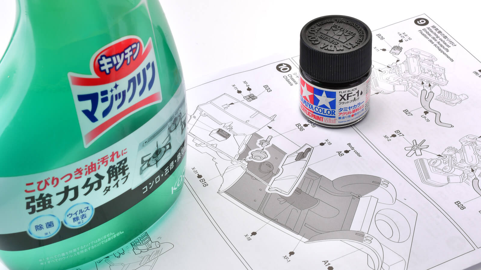 車模型塗装がさらに楽しくなる「マジックリン拭き取り」は、成型色