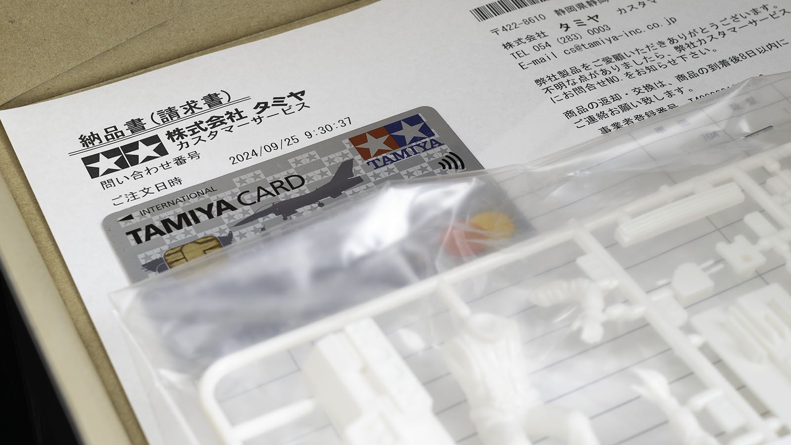 プラモデル好きのためのクレジットカード／年に何度か心の底から嬉しく