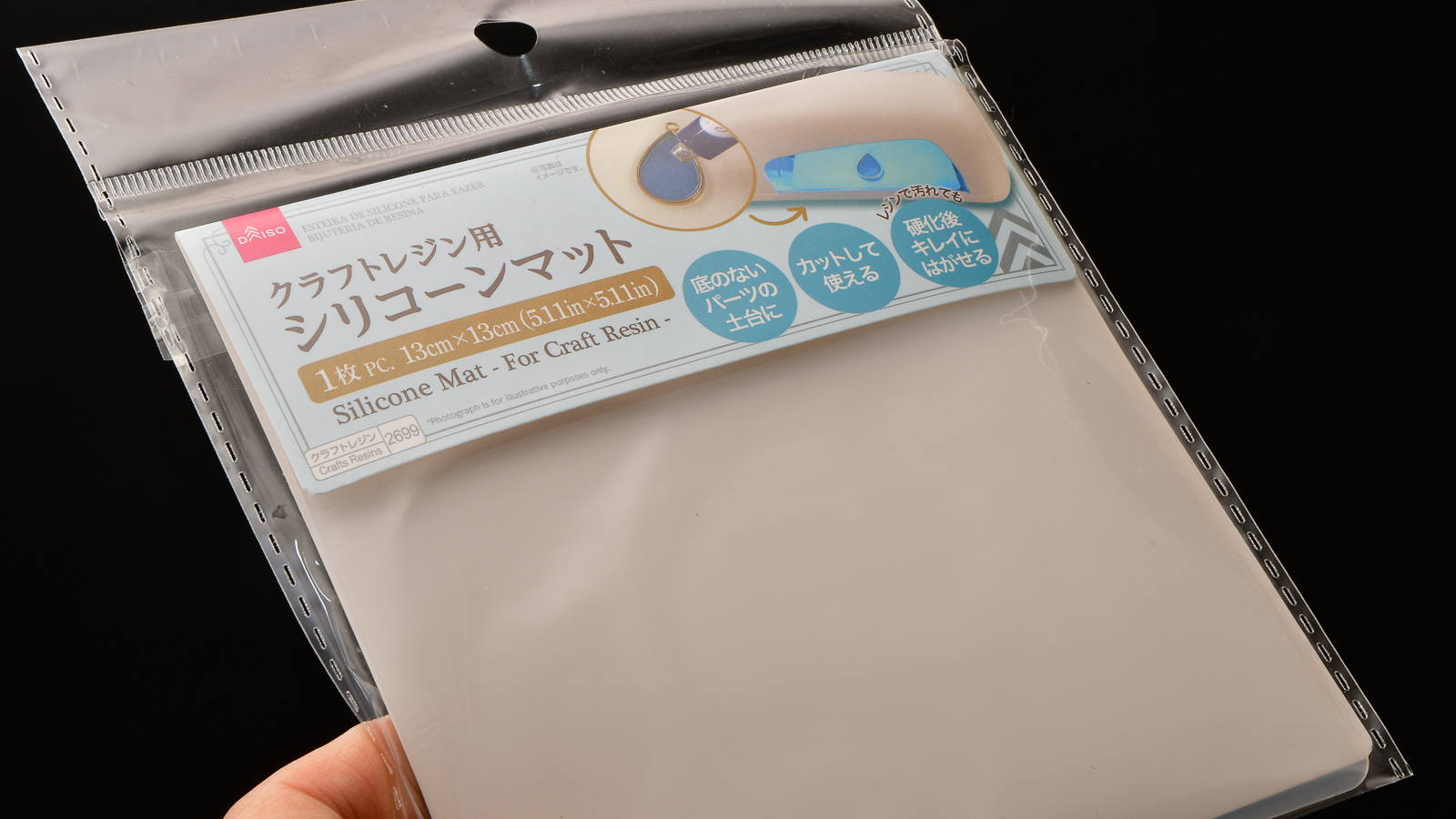 瞬間接着剤用の最強パレットをダイソーでゲットしよう！「クラフトレジン用シリコーンマット」