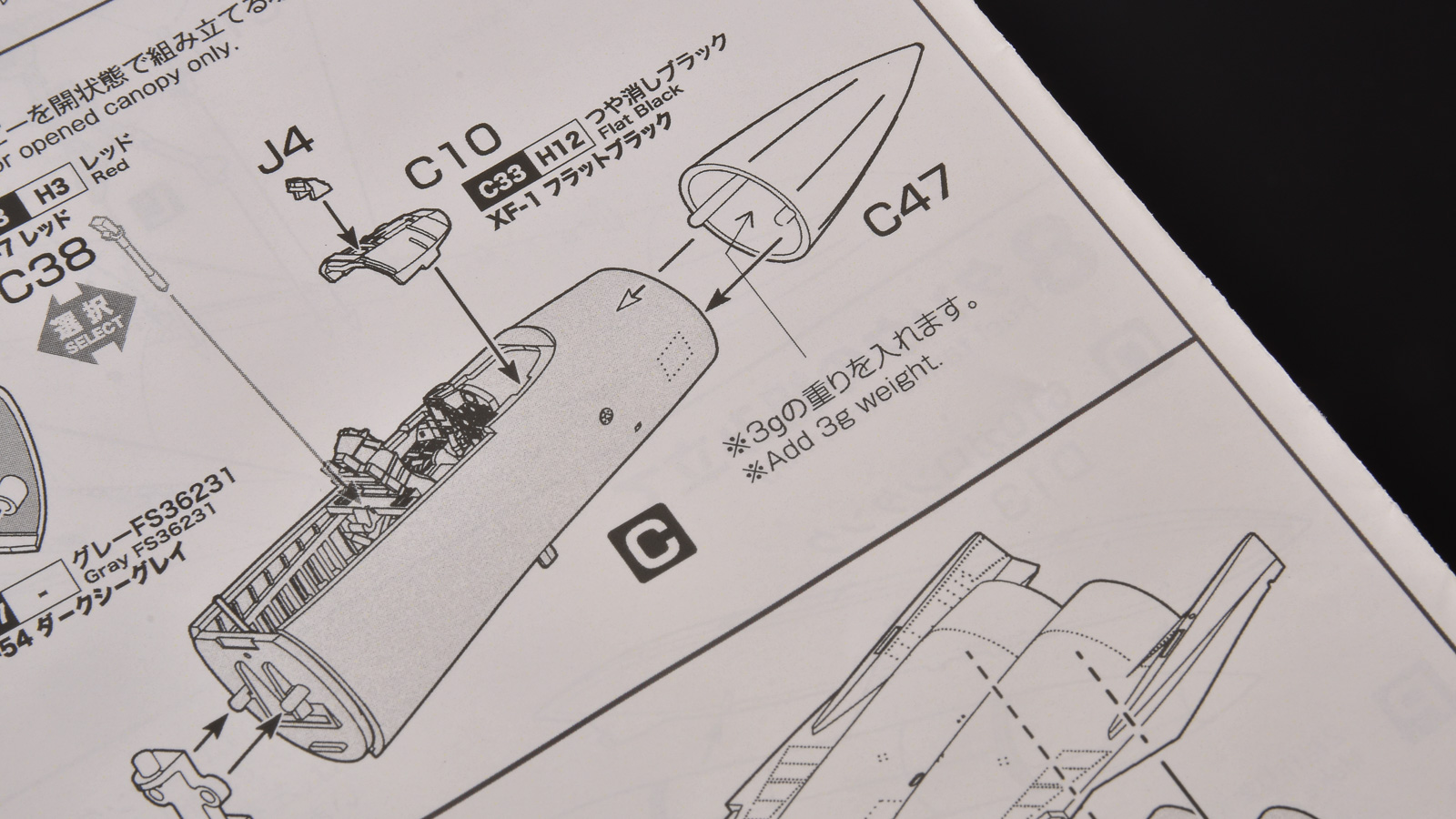 飛行機模型の尻もち対策は「ナスオモリ」にお任せあれ！！ | nippper