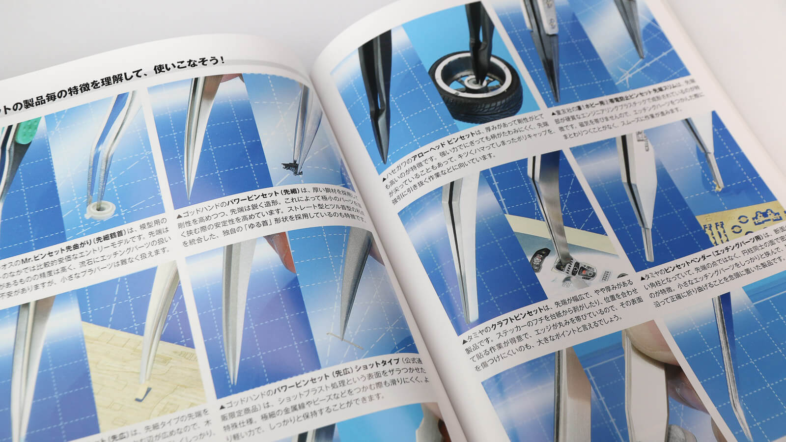 これぞ工具選びのヒント集。新たな相棒は『最新版「プラモデル用ツール