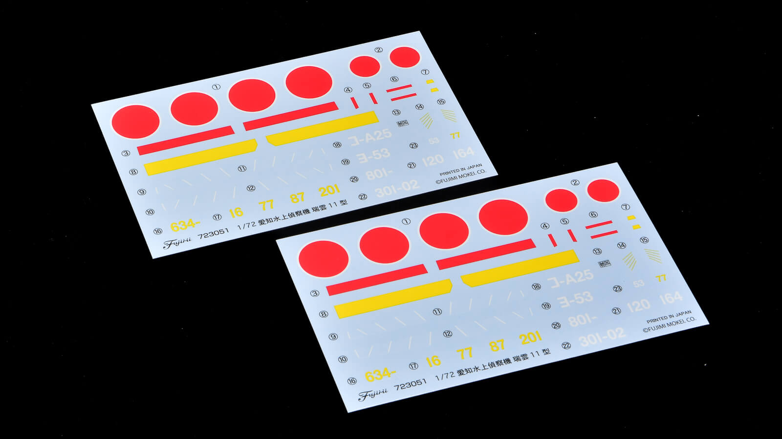 花金だ！仕事帰りに買うプラモ。再生産された「フジミ 瑞雲11型」の美