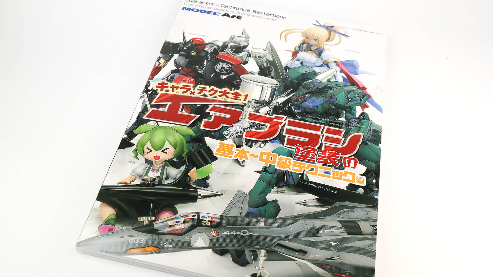 とっておきの技でエアブラシの威力を再確認！　モデルアート『キャラ×テク大全1 エアブラシ塗装の基本〜中級テクニック編』
