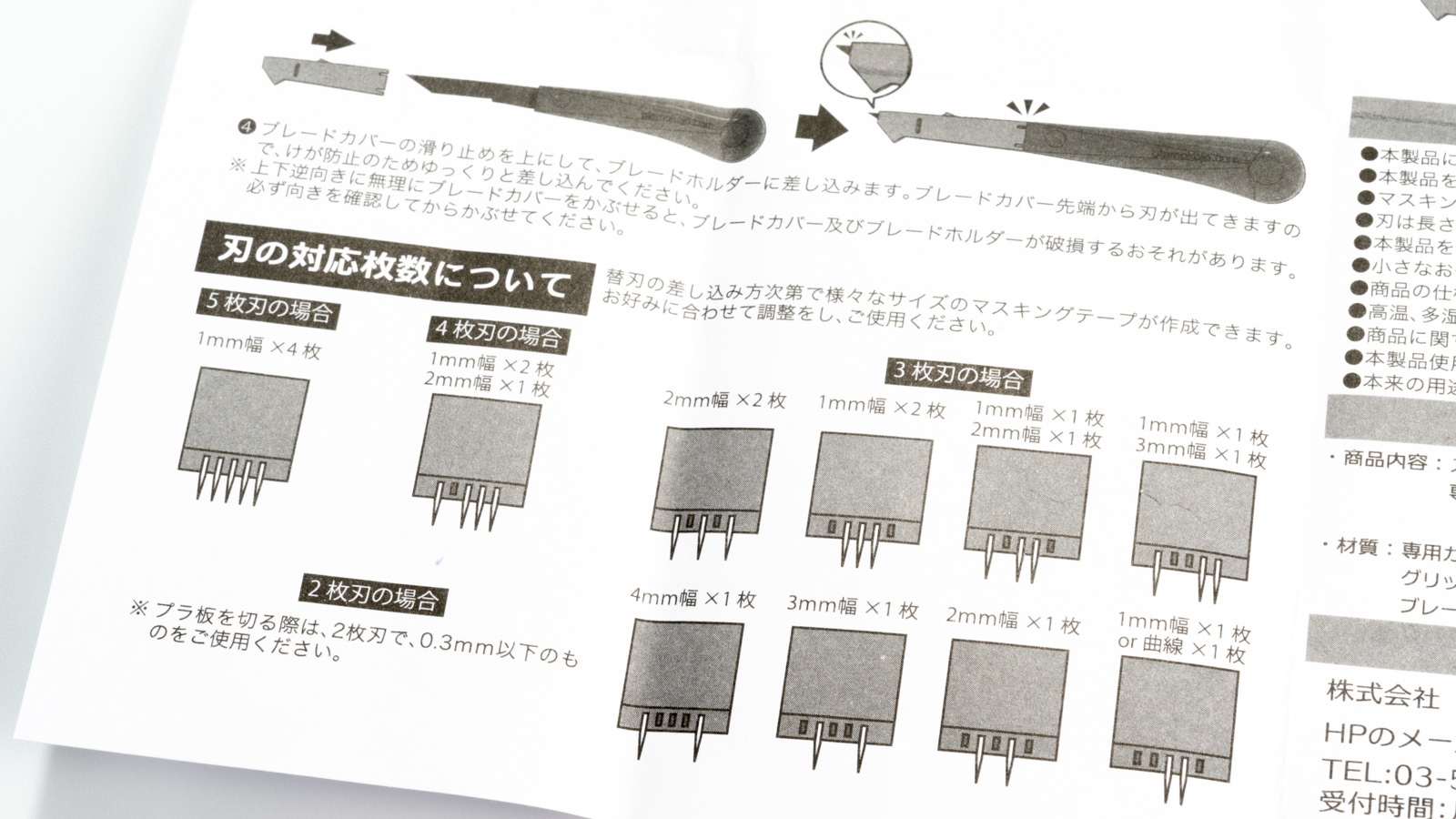 マステもフィルムも！／細切り大量生産の秘密兵器『マステスライサーV