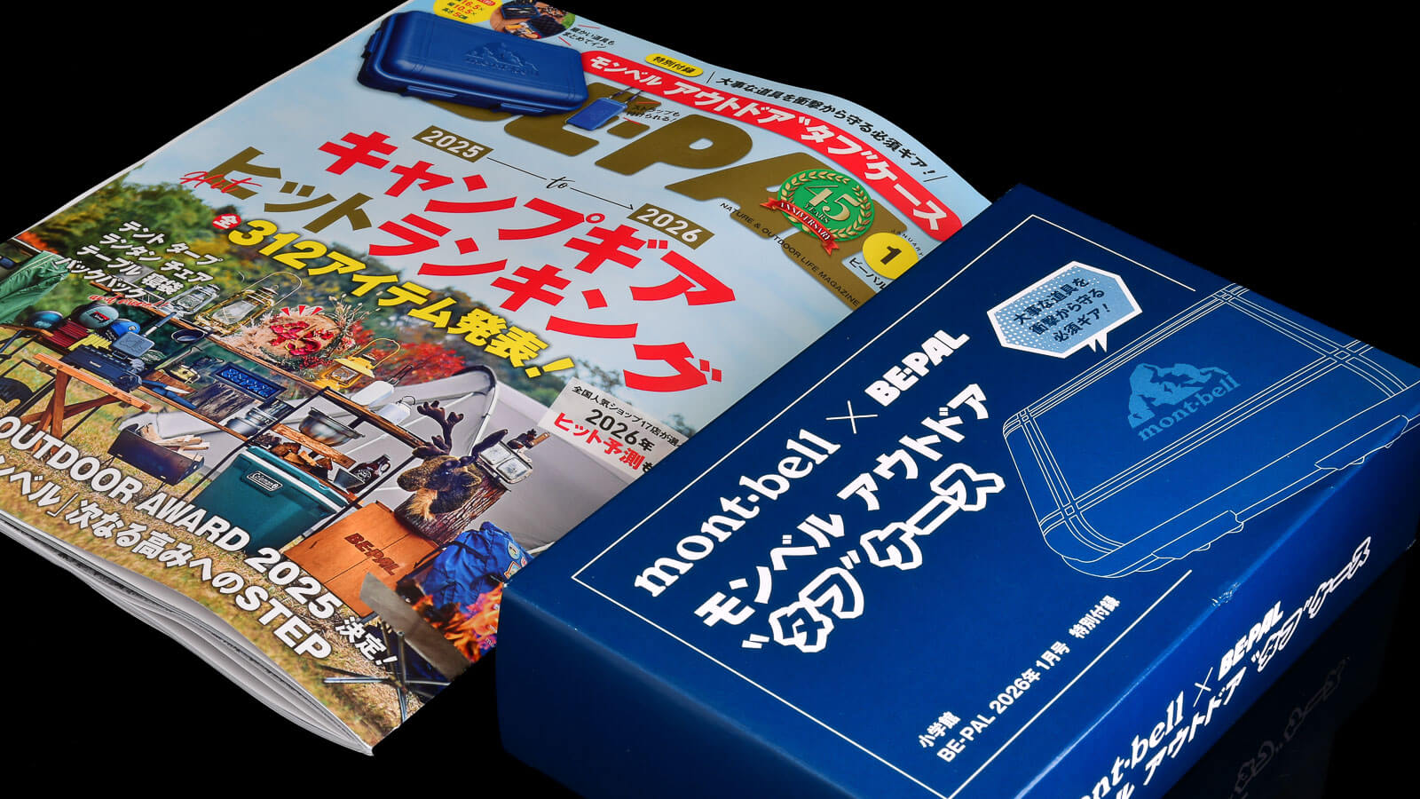 新品未使用品　BE-PAL 付録　19点　キャンプ道具　まとめ売り 新品未使用品 BE-PAL 付録 19点 キャンプ道具 まとめ売り