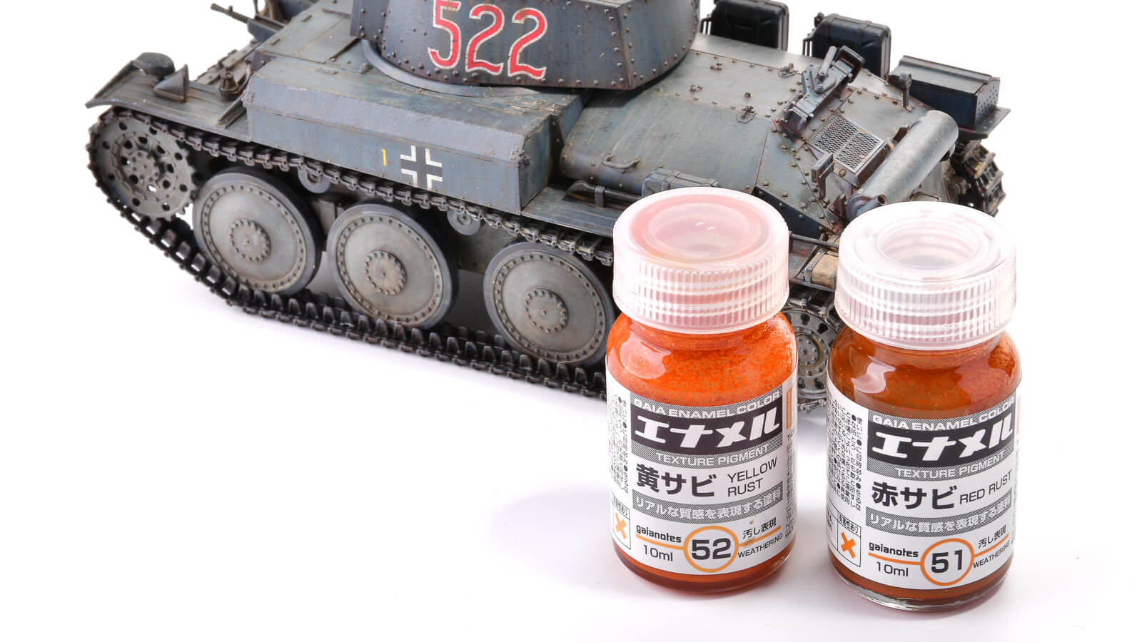 【塗料レビュー】こってりからあっさりまで！天下一品的「サビ塗料」でプラモの塗装を楽しもう！