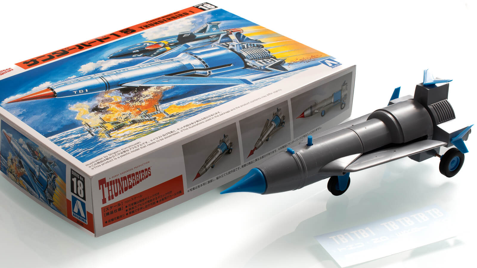 花金だ！仕事帰りに買うプラモ。昭和のギミックは、令和の接着剤で完成する／「青島文化教材社 サンダーバード1号」
