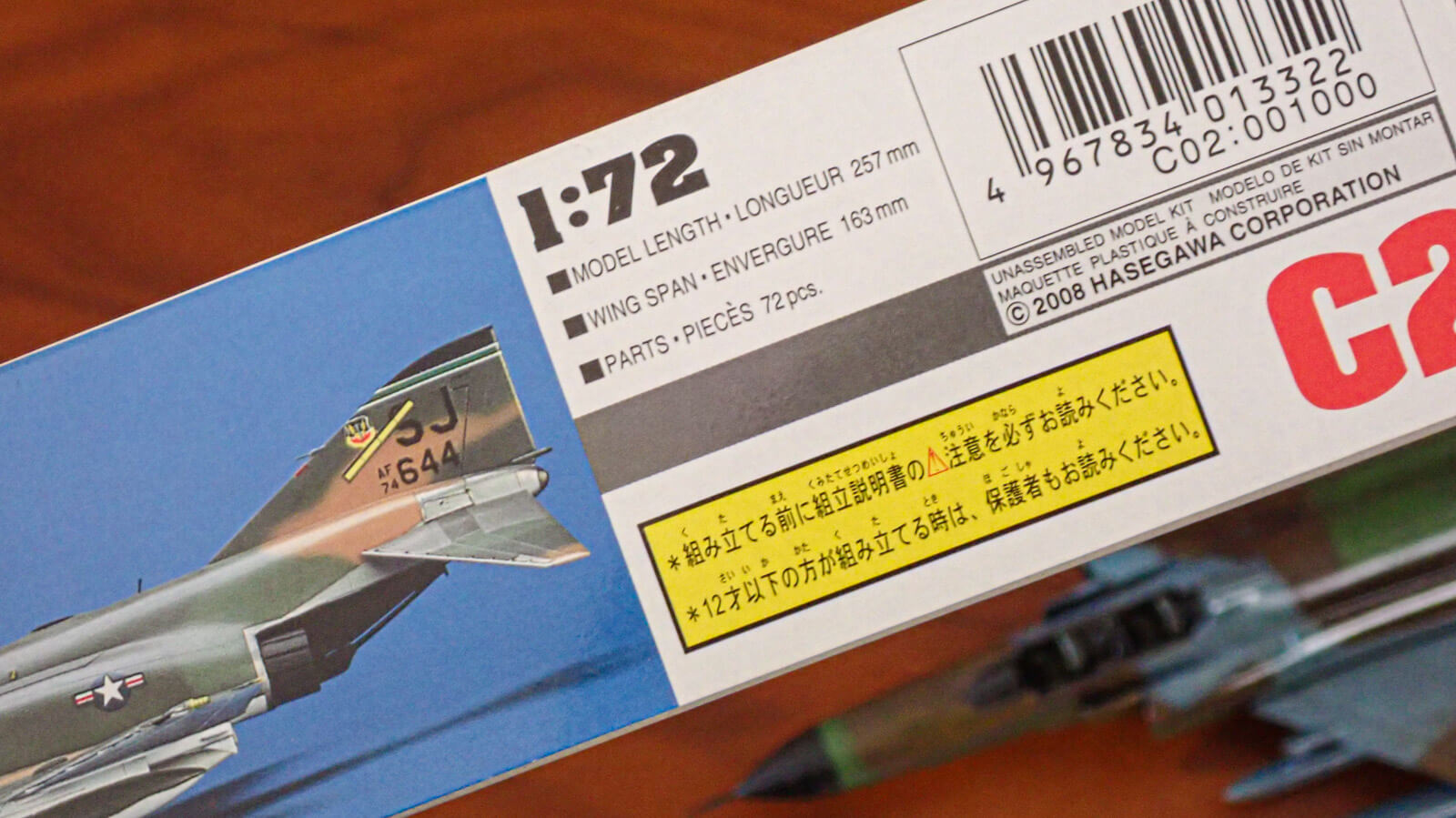 絵のイメージ、仕上がり寸法からの想像。仕事帰りに1/72 F-4E