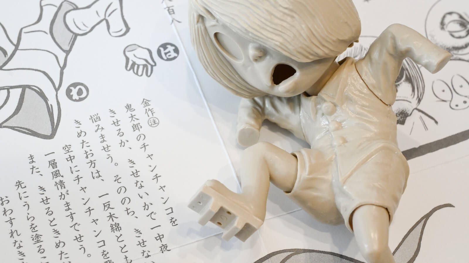 レビュー】妖しさと楽しさいっぱいの妖怪キットで遊ぶ！／童友社