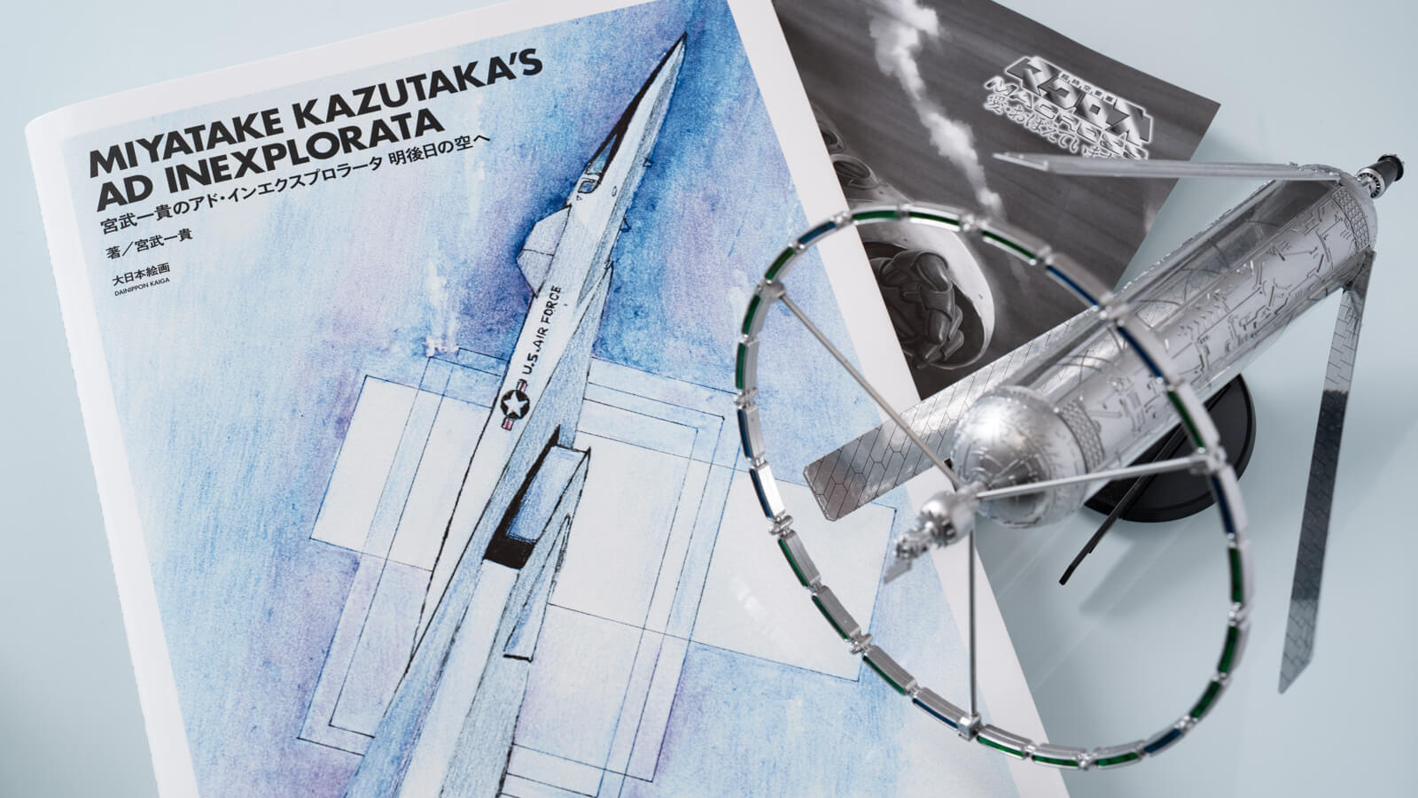 【書評】もしも天才の頭脳が覗けたら／『宮武一貴のアド・インエクスプロラータ』