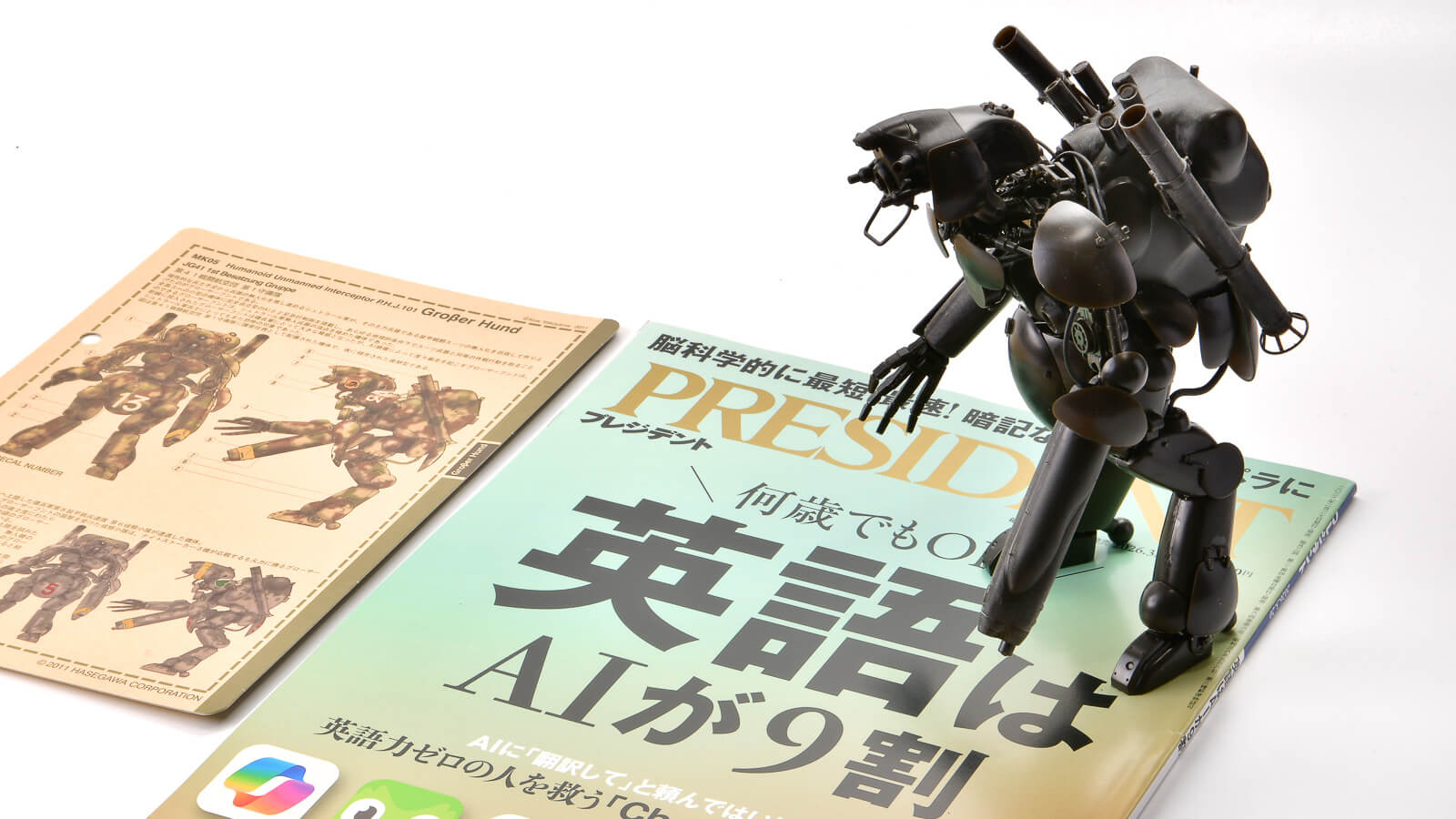 【レビュー】人類はAIを手に入れた。でも僕はまだ、SFの無人兵器をプラモデルで作っている。