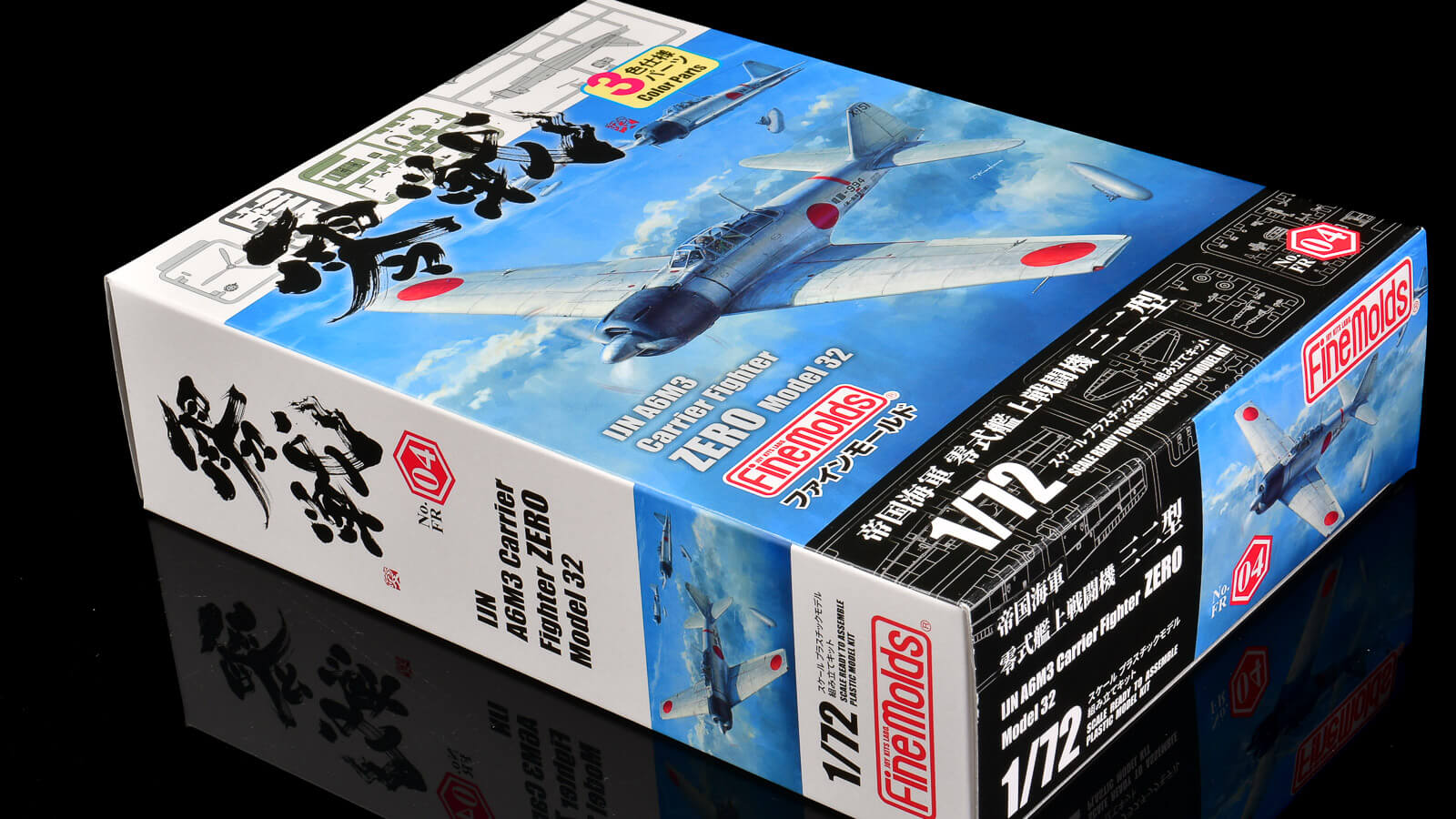 レビュー】作った零戦をまた箱に戻せる幸せ。「飛行機模型のための