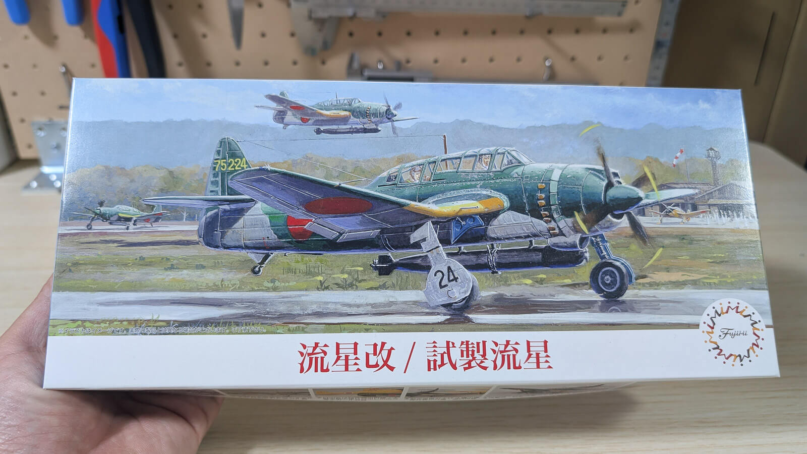 流星キット 1/72 流星改 ディテールアップセット – SOOTANG HOBBY