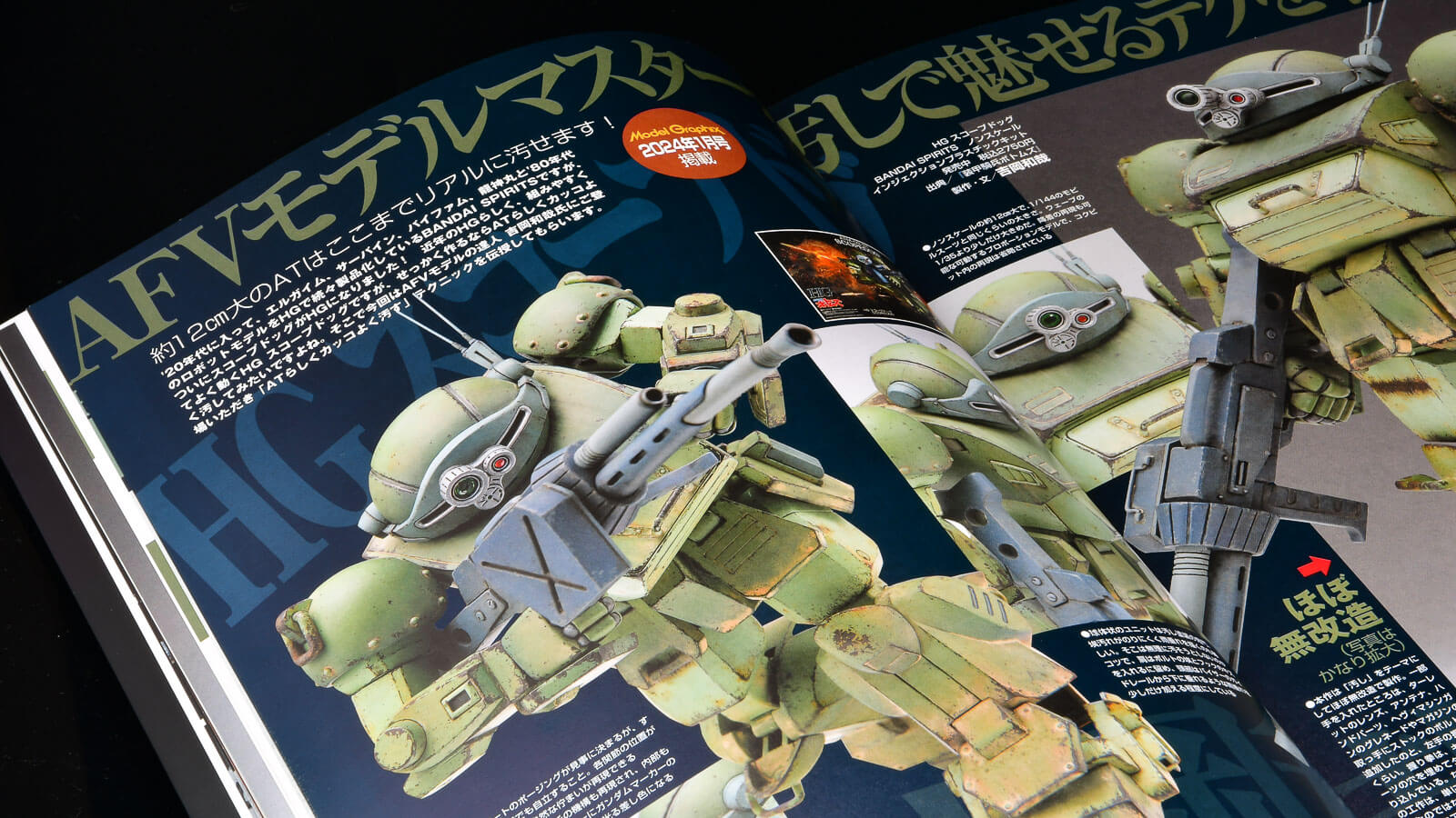【ブックレビュー】あなたの汚しが変わる！世界最高の戦車モデラーによる「ボトムズHow to」を手に入れろ／ボトムズ アーカイヴス2